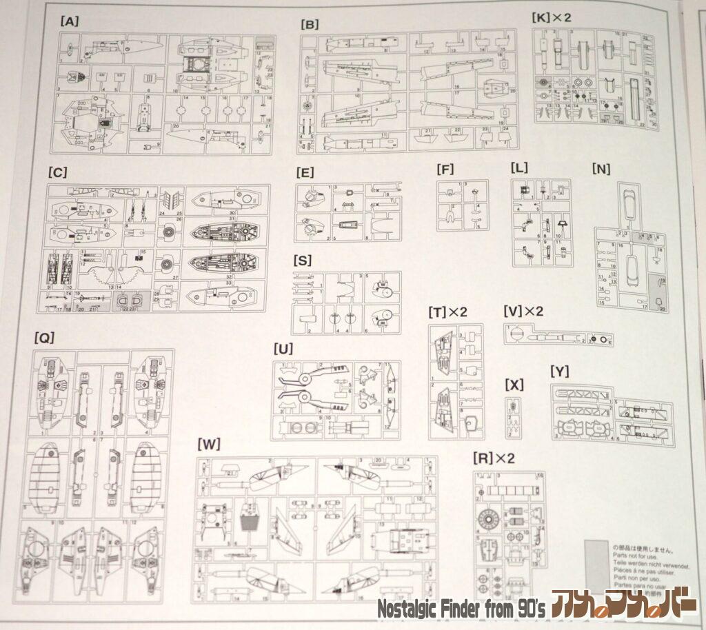 1/48 VF-1S/A スーパー バルキリー  "スカル小隊" 部品図