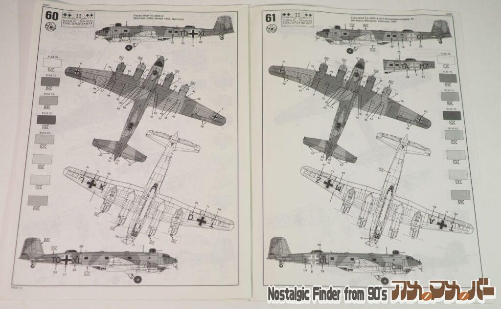 1/72 Fw200C-8 コンドル 説明書02