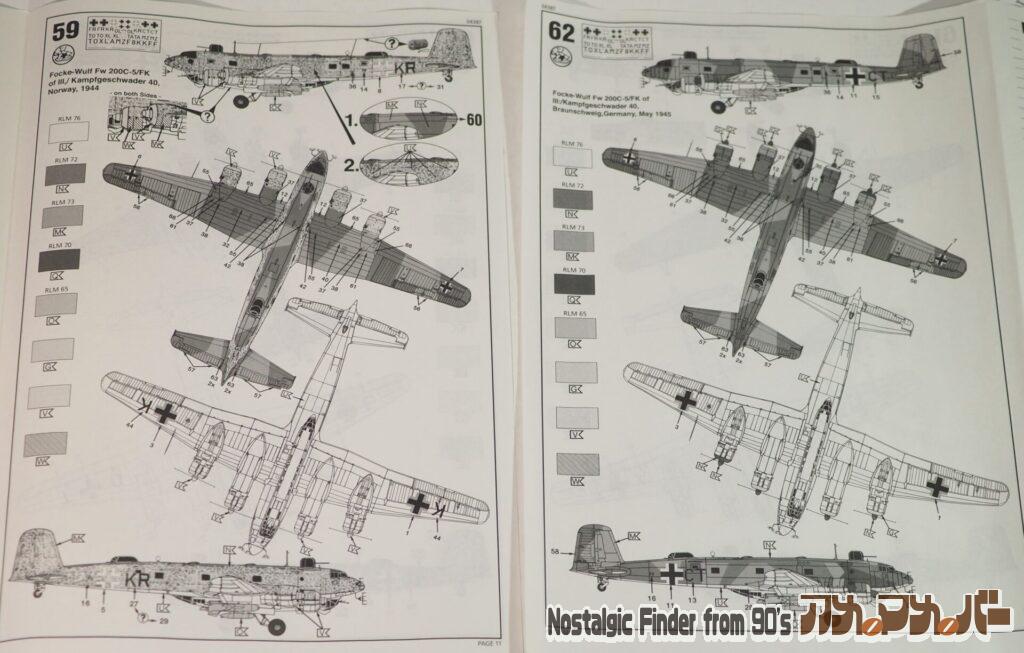 1/72 Fw200C-8 コンドル 説明書03