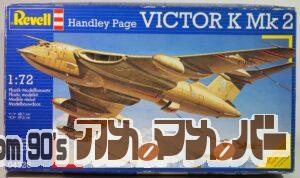 Revell レベル 1/72 ハンドレページ・ビクター K2 MK2