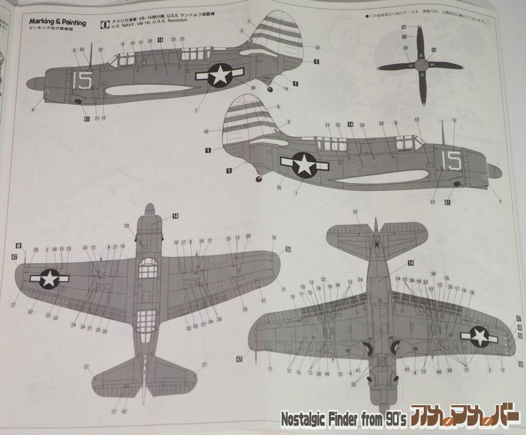 1/48 SB2C-4 ヘルダイバー 説明書02