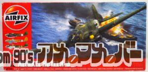 AIRFIX エアフィックス 1/72 ハインケル He111 H-6