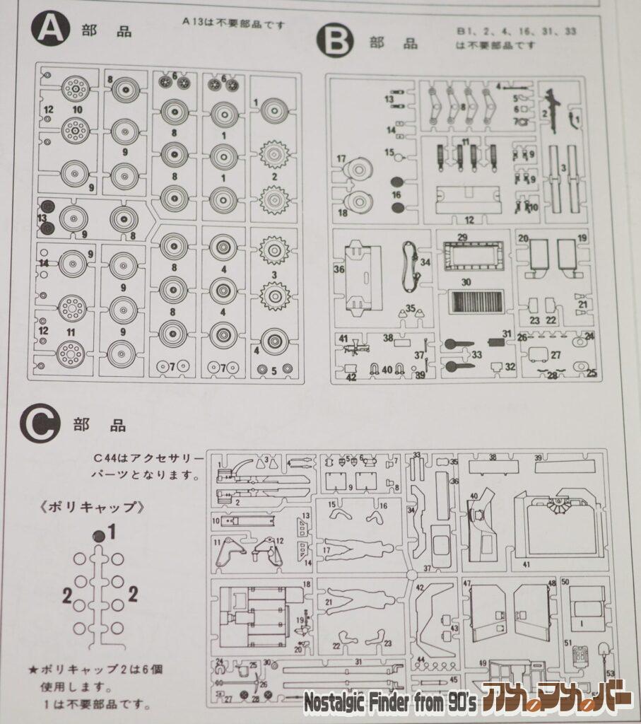 1/35 日本陸軍 一式砲戦車 部品図