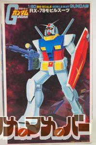 バンダイ 旧キット 1/60 RX-78 ガンダム（旧バンザイマーク版）