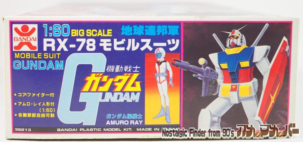 旧キット 1/60 ガンダム 箱 正面