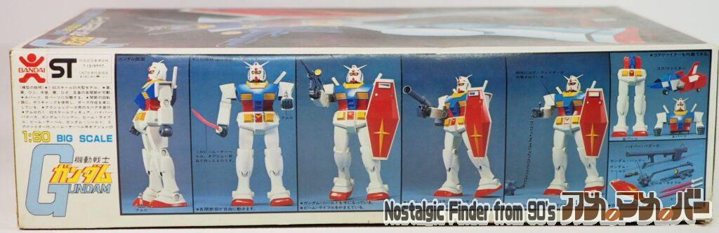 旧キット 1/60 ガンダム 箱 側面01