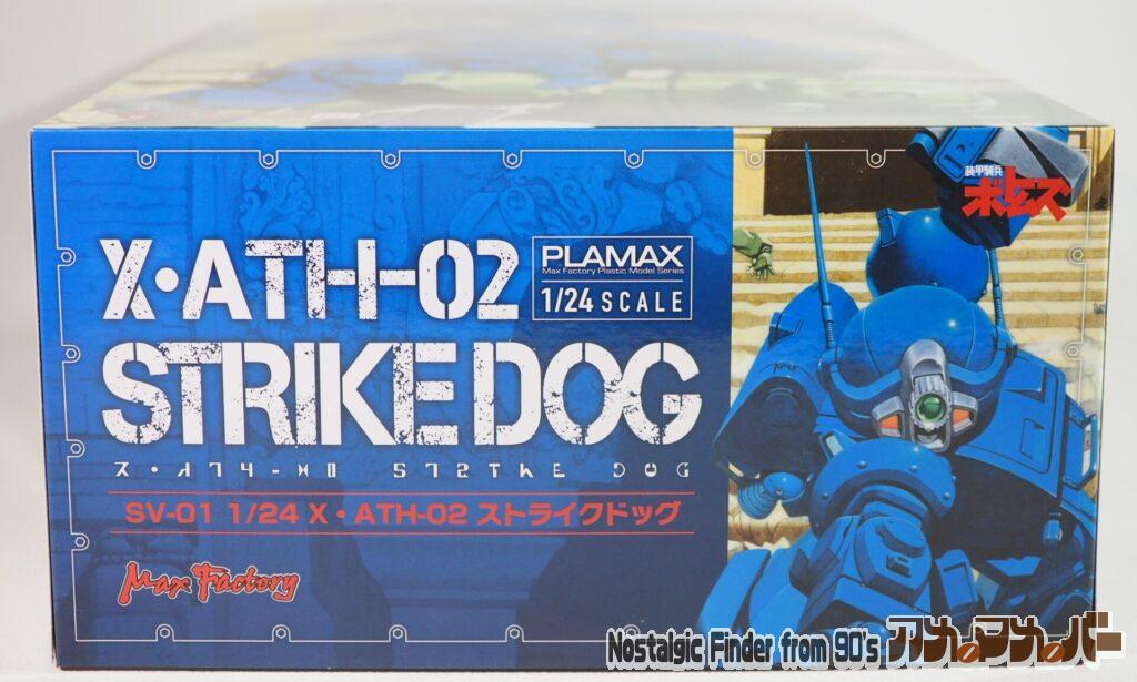 1/24 ストライクドッグ 箱 正面