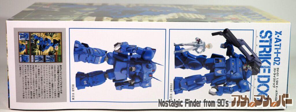 1/24 ストライクドッグ 箱 側面01