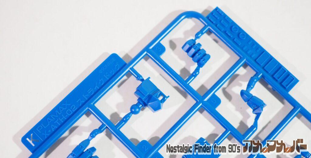 1/24 ストライクドッグ ディテールランナー02