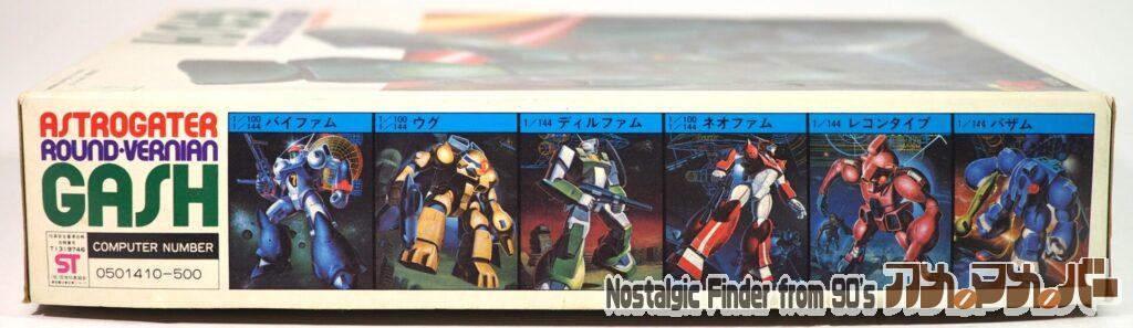 1/144 ガッシュ 箱 側面02