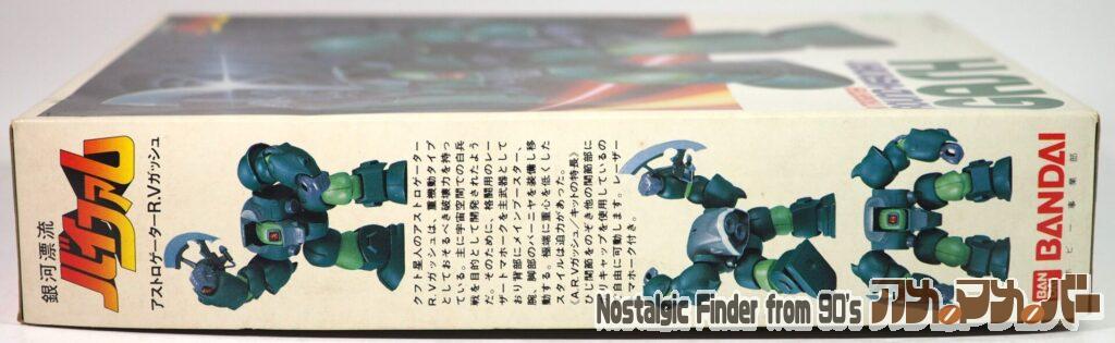1/144 ガッシュ 箱 側面01