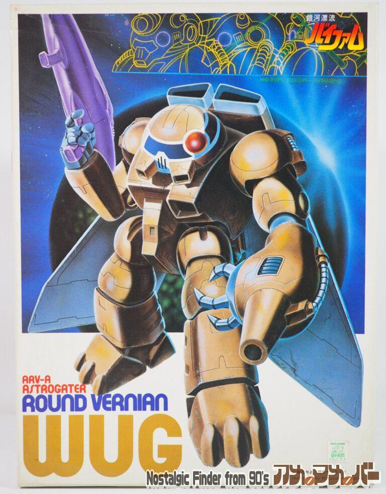 バンダイ 1/144 ARV-A アストロゲーターR.V ウグ