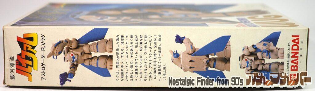 1/144 ウグ 箱 側面01