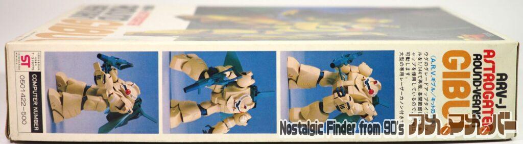 1/144 ギブル 箱 側面02