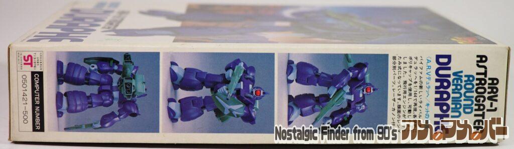 1/144 デュラッヘ 箱 側面02