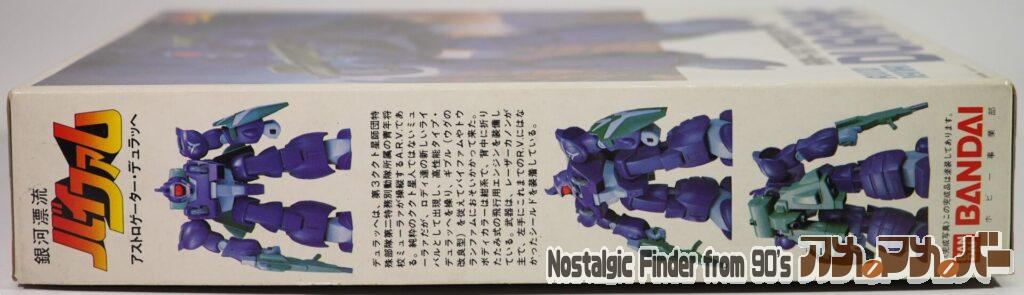 1/144 デュラッヘ 箱 側面01