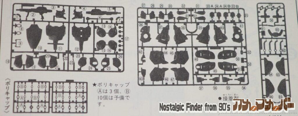 1/144 デュラッヘ 部品図