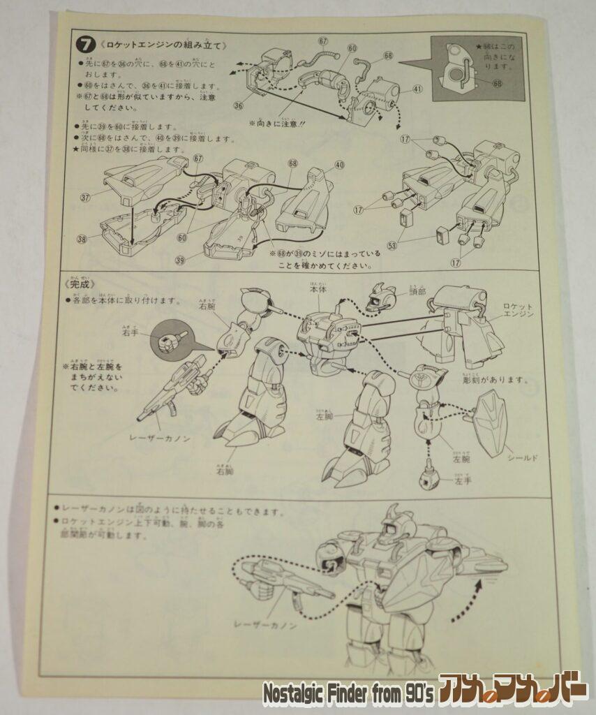 1/144 デュラッヘ 説明書02