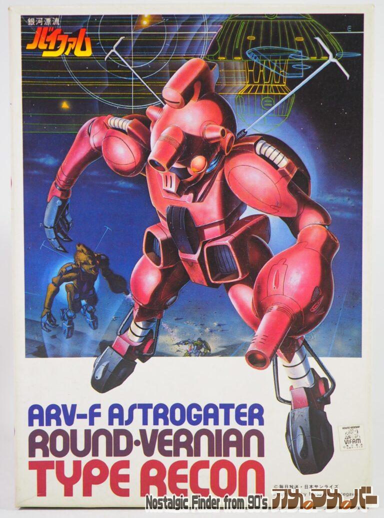 バンダイ 1/144 ARV-F アストロゲーターR.V レコン 偵察型タイプ