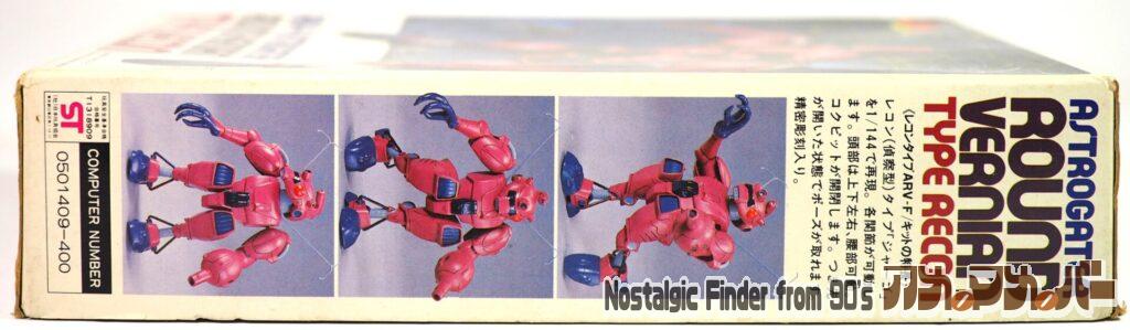 1/144 レコン 箱 側面02