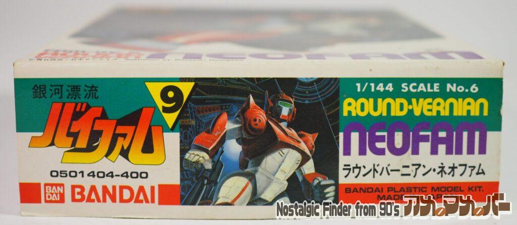 1/144 ネオファム 箱 正面