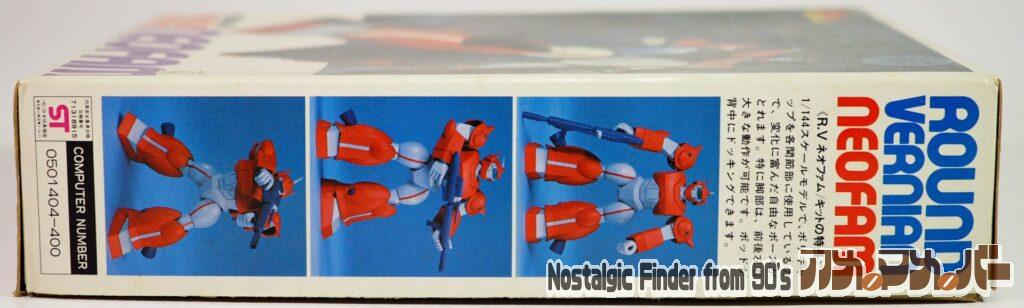 1/144 ネオファム 箱 側面02