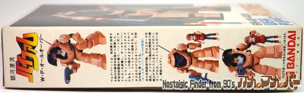 1/24 オールオーバー 箱 側面01