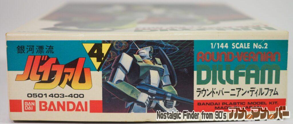 1/144 ディルファム 箱 正面