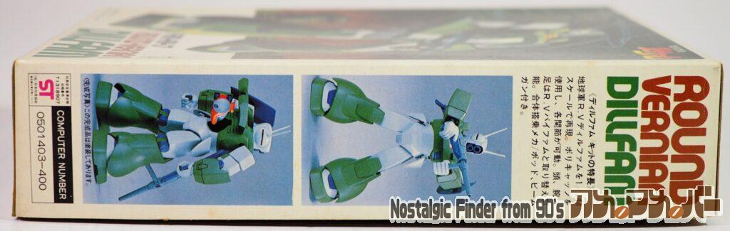 1/144 ディルファム 箱 側面02