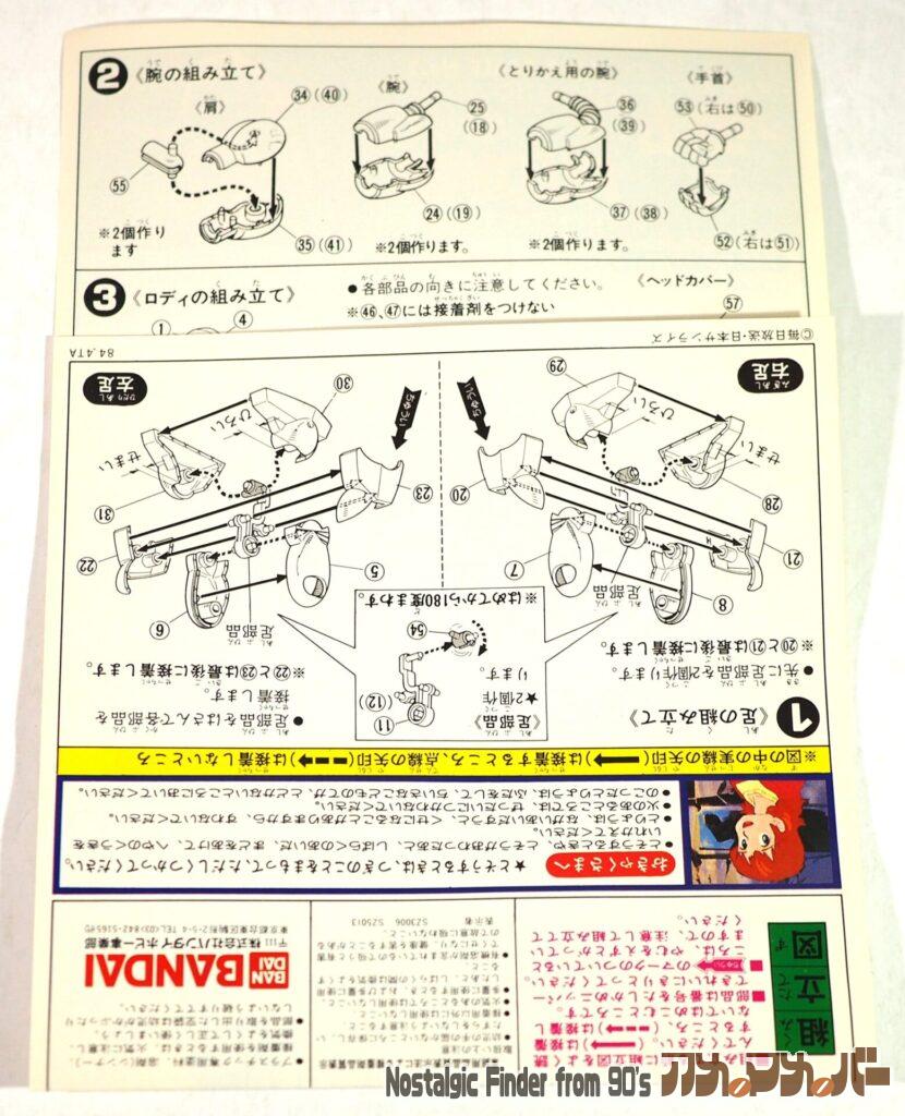1/24 オールオーバー 説明書02
