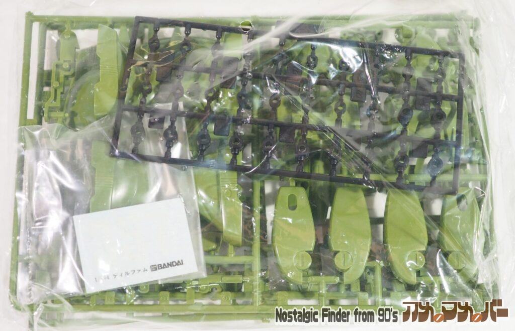 1/144 ディルファム 袋入りランナー