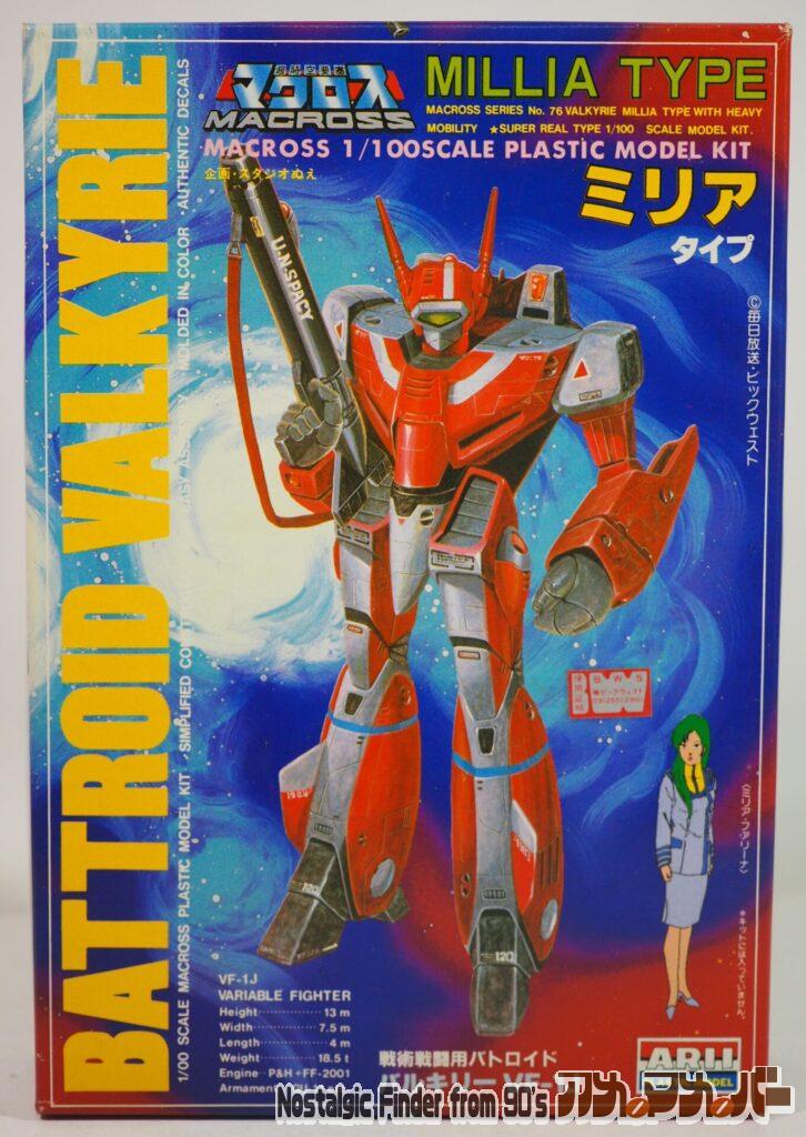 ボックスアート