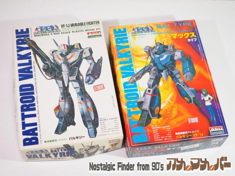 アリイ 1/100 VF-1J バトロイド・バルキリー VF-1J/マックスタイプ 比較