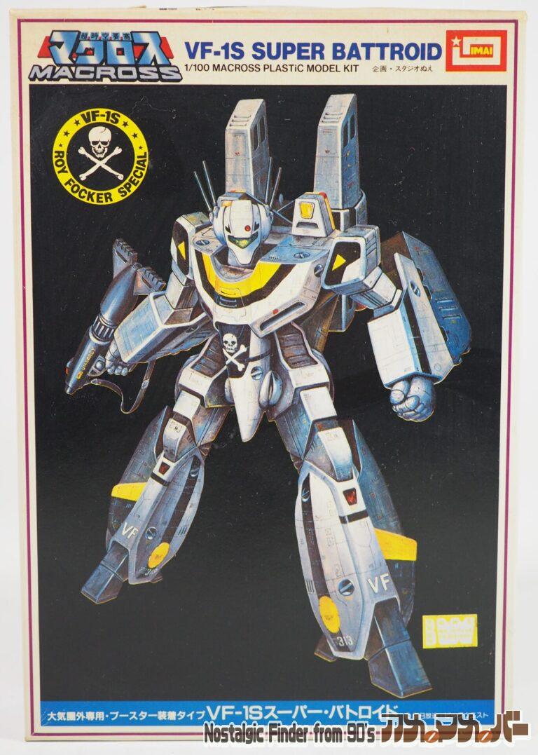 イマイ 1/100 VF-1S スーパー・バトロイド・バルキリー
