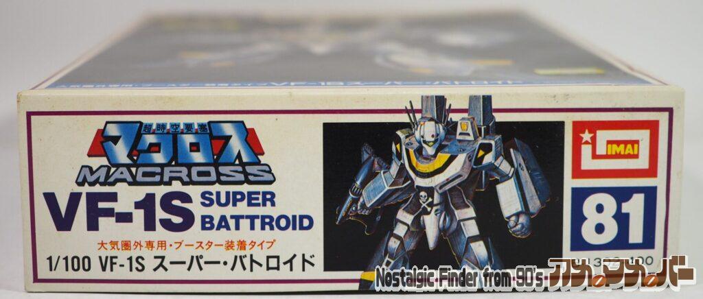 1/100 VF-1S スーパー・バトロイド 箱 正面