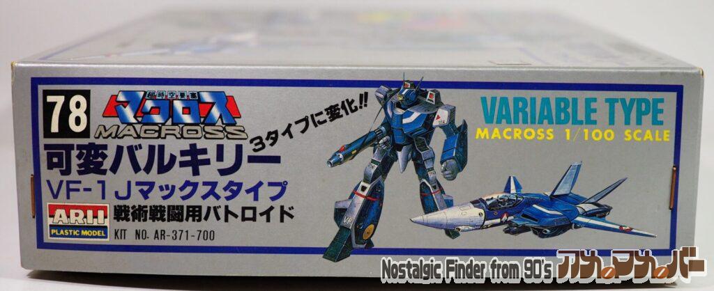 1/100 VF-1J 可変バルキリー マックスタイプ 箱 正面