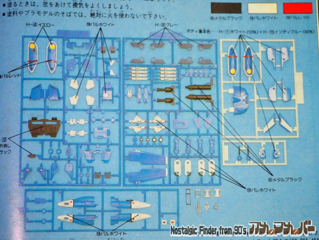 1/100 VF-1J 可変バルキリー マックスタイプ 部品図