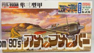 FineMolds 1/48 隼三型甲 振武隊（限定生産）