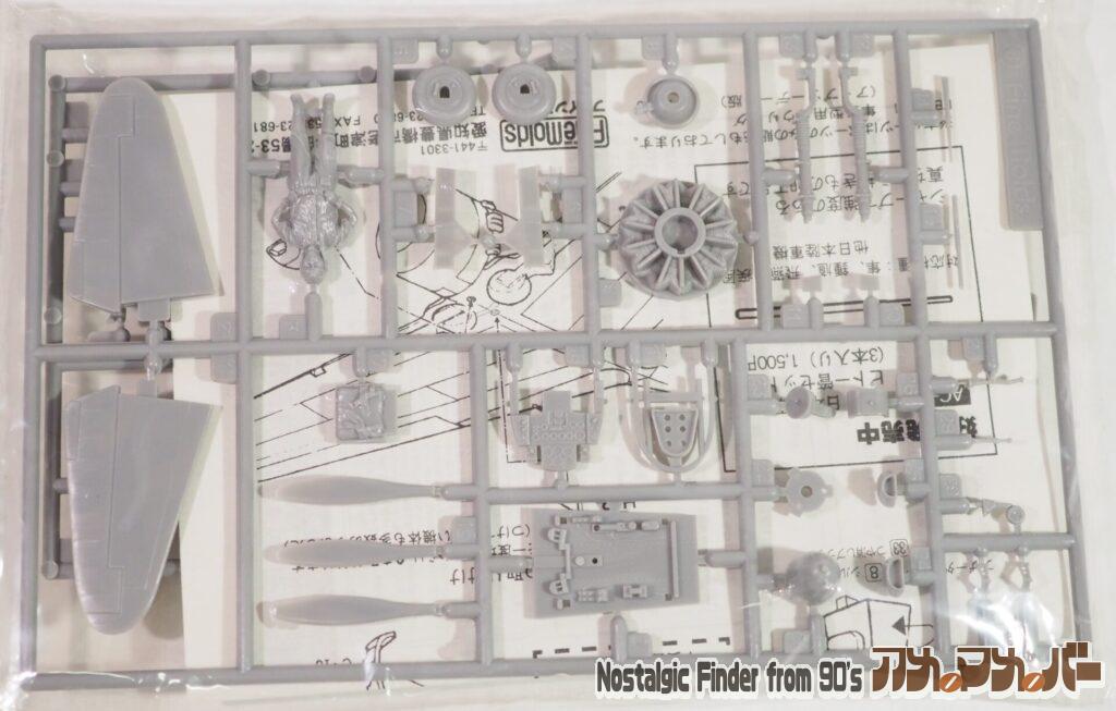 1/48 隼三型甲 振武隊(限定生産)ランナー02