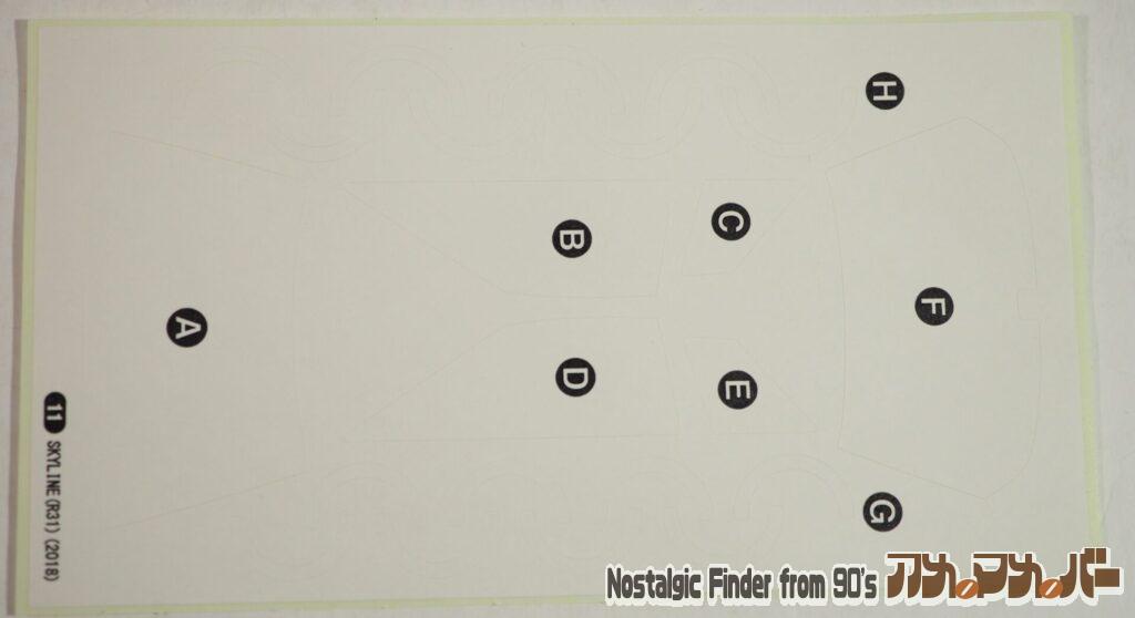 1/24 カルソニック スカイライン GTS-R（R31）マスキング