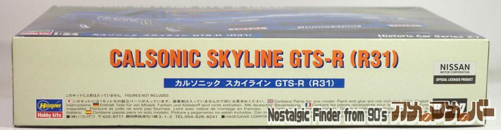 1/24 カルソニック スカイライン GTS-R（R31）箱 側面01