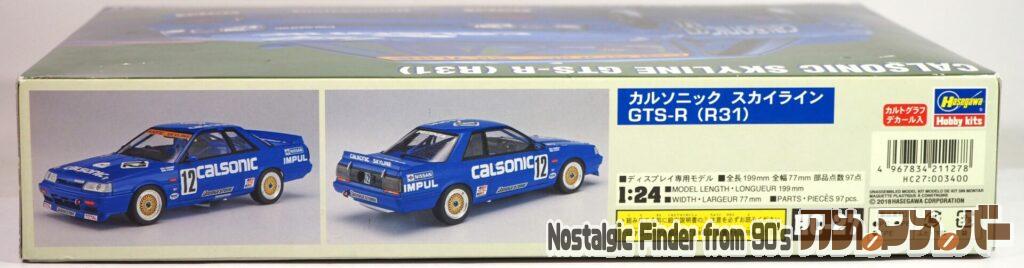 1/24 カルソニック スカイライン GTS-R（R31）箱 側面02