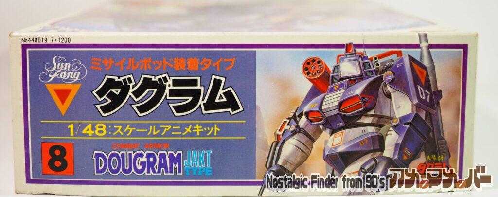 タカラ 1/48 ヤクトダグラム 箱 正面