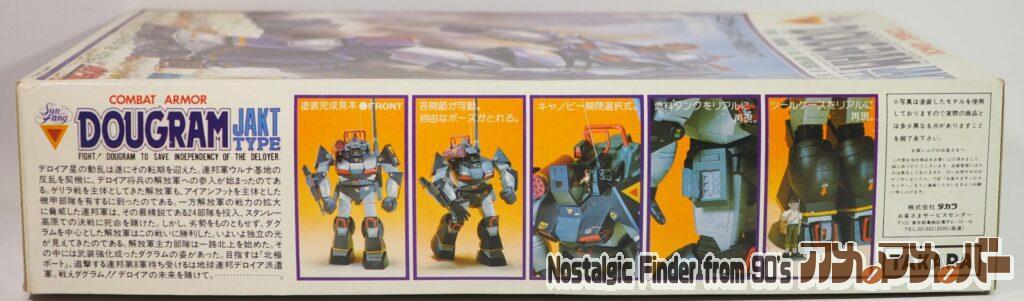 タカラ 1/48 ヤクトダグラム 箱 側面02