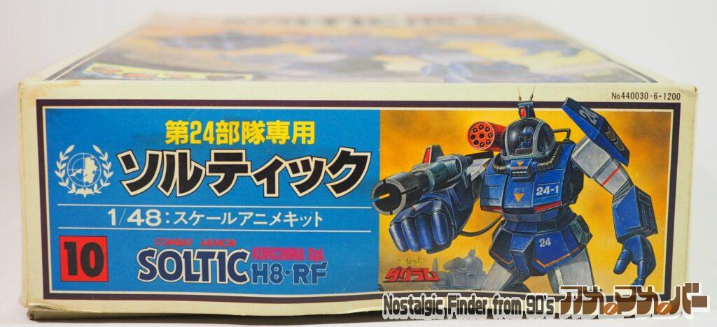 タカラ 1/48 24部隊専用 ソルティック 箱 正面