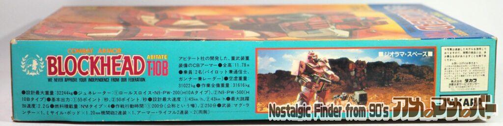 タカラ 1/72 ブロックヘッド 箱 側面02