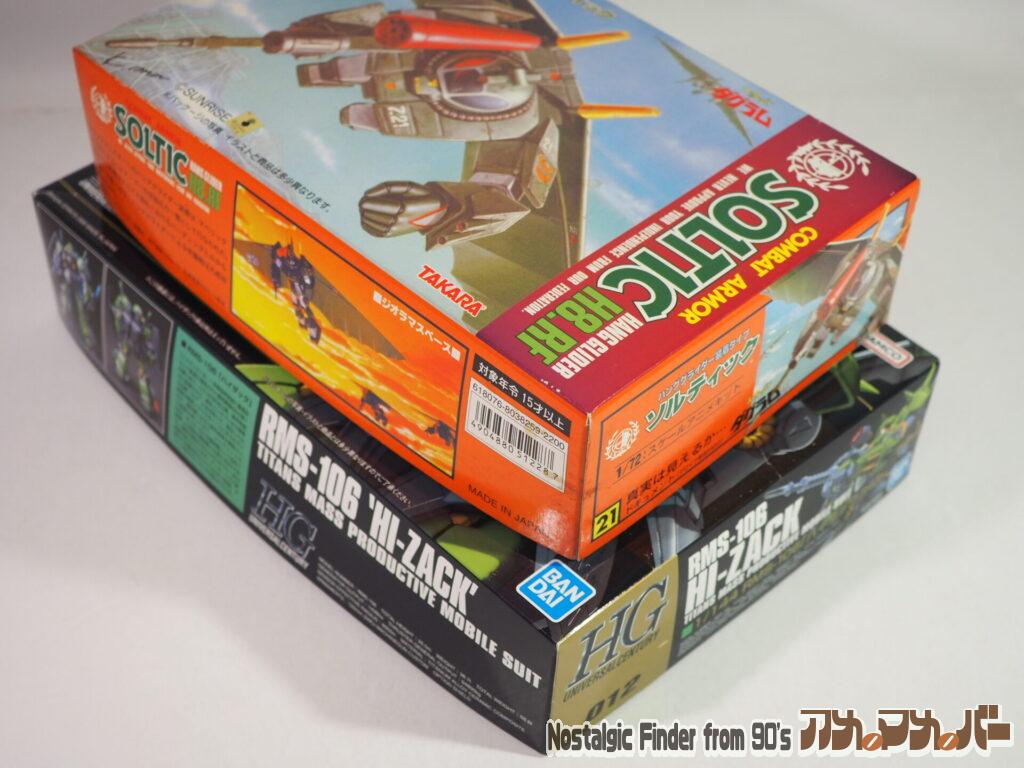 1/72 ソルティック ハンググライダー 比較03