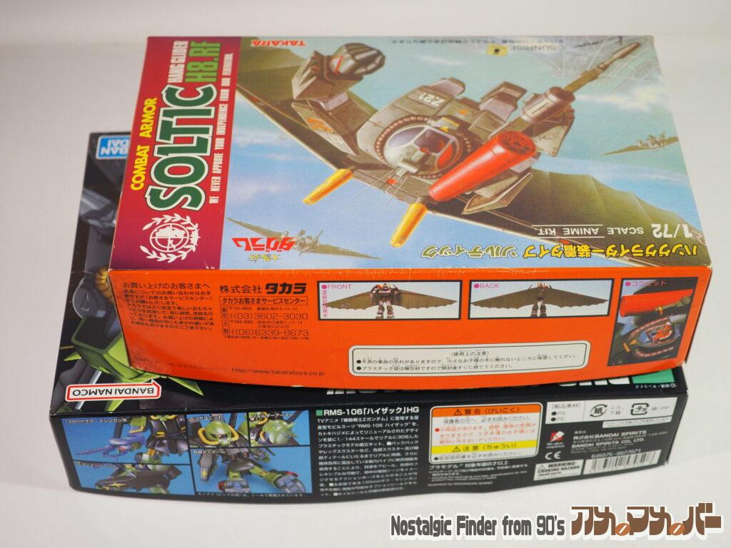 1/72 ソルティック ハンググライダー 比較04