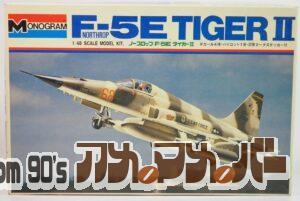 MONOGRAM モノグラム バンダイ 1/48 ノースロップ F-5E タイガーⅡ