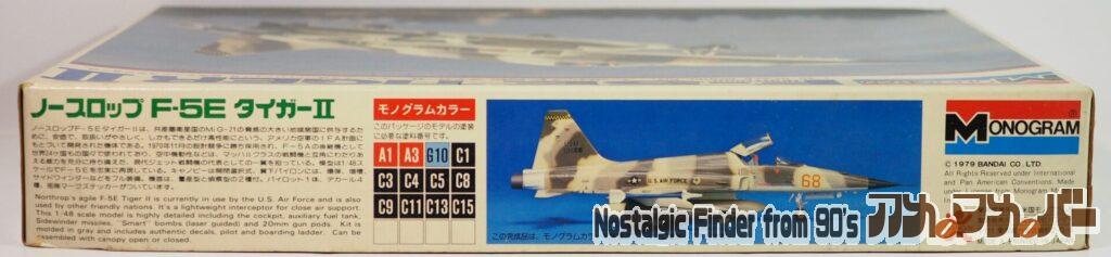1/48 F-5E タイガーⅡ 箱 側面02